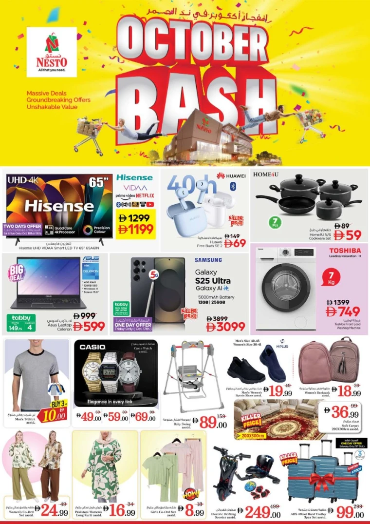 nesto-promotions-nadd-al-hamar-october-17-2025-44