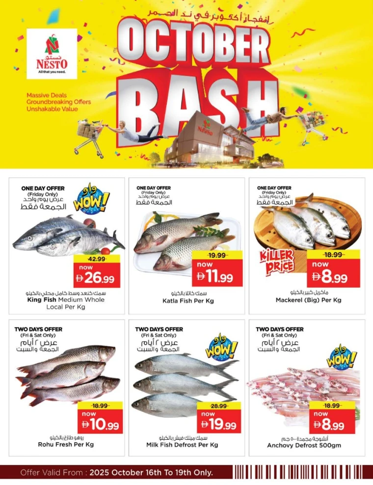 nesto-promotions-nadd-al-hamar-october-17-2025-5