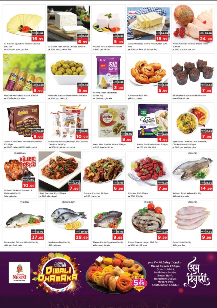 nesto-promotions-nadd-al-hamar-october-17-2025-7