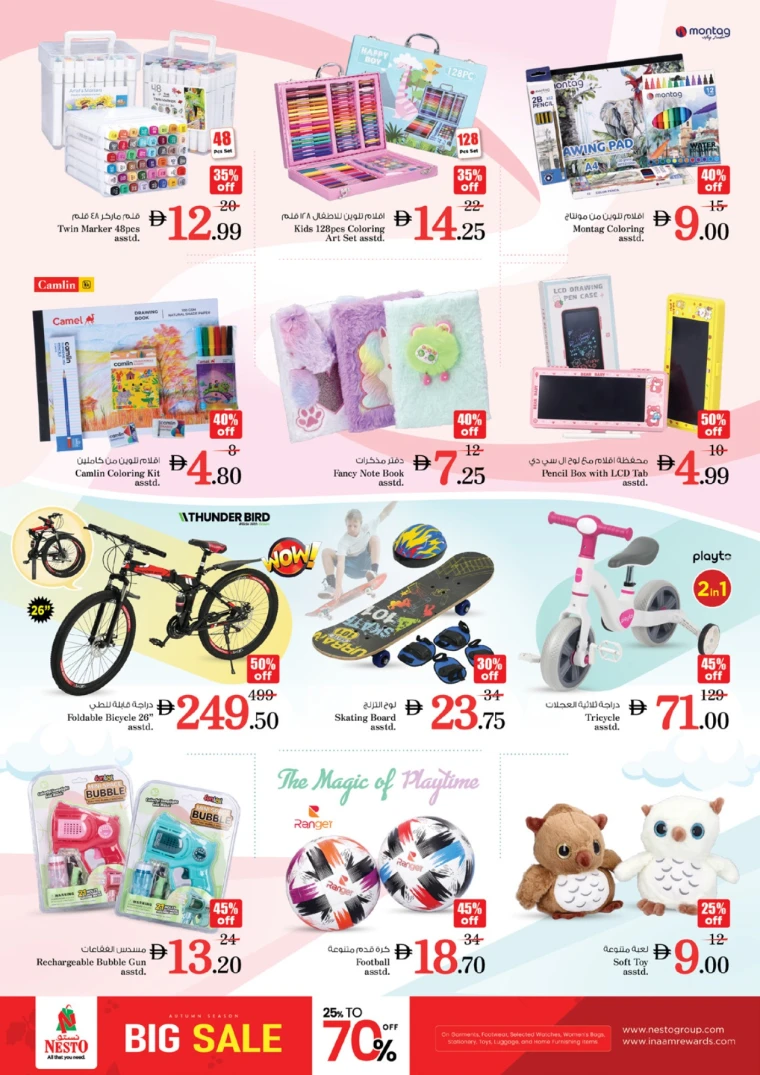 nesto-offers-mishref-october-16-2025-27