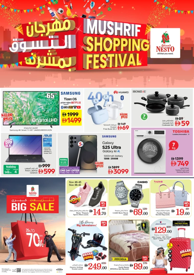 nesto-offers-mishref-october-16-2025-30