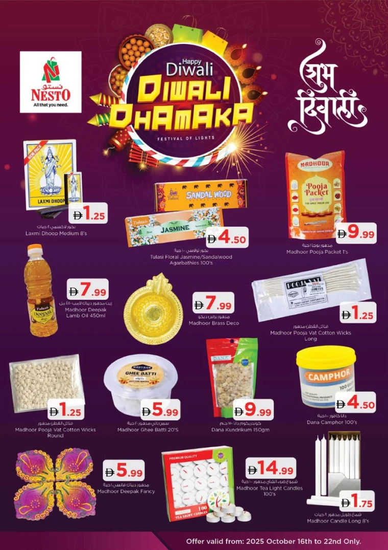 nesto-offers-all-branches-october-18-2025-30