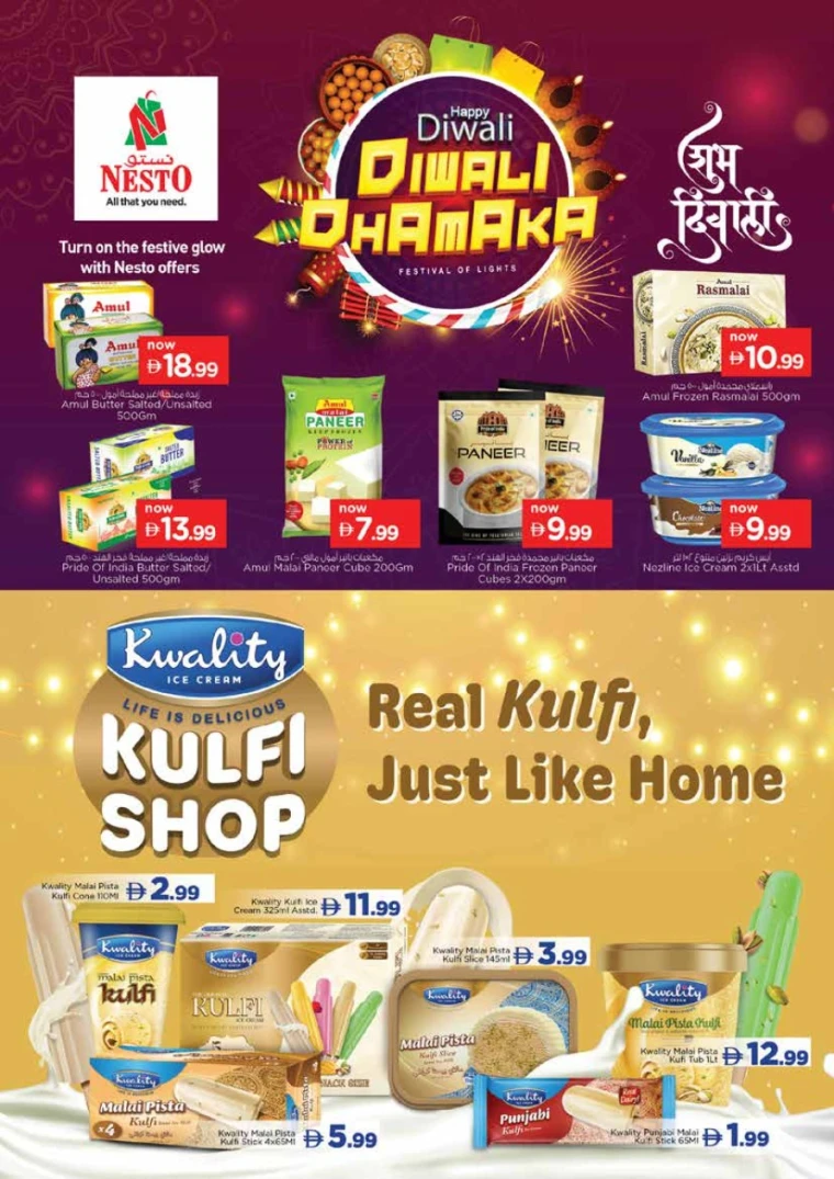 nesto-deals-king-faisal&al-nud-october-18-2025-11