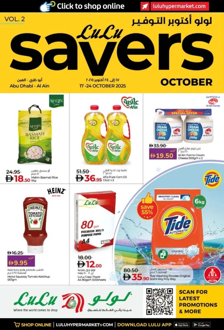 lulu-promotions-all-branches-october-17-2025-0