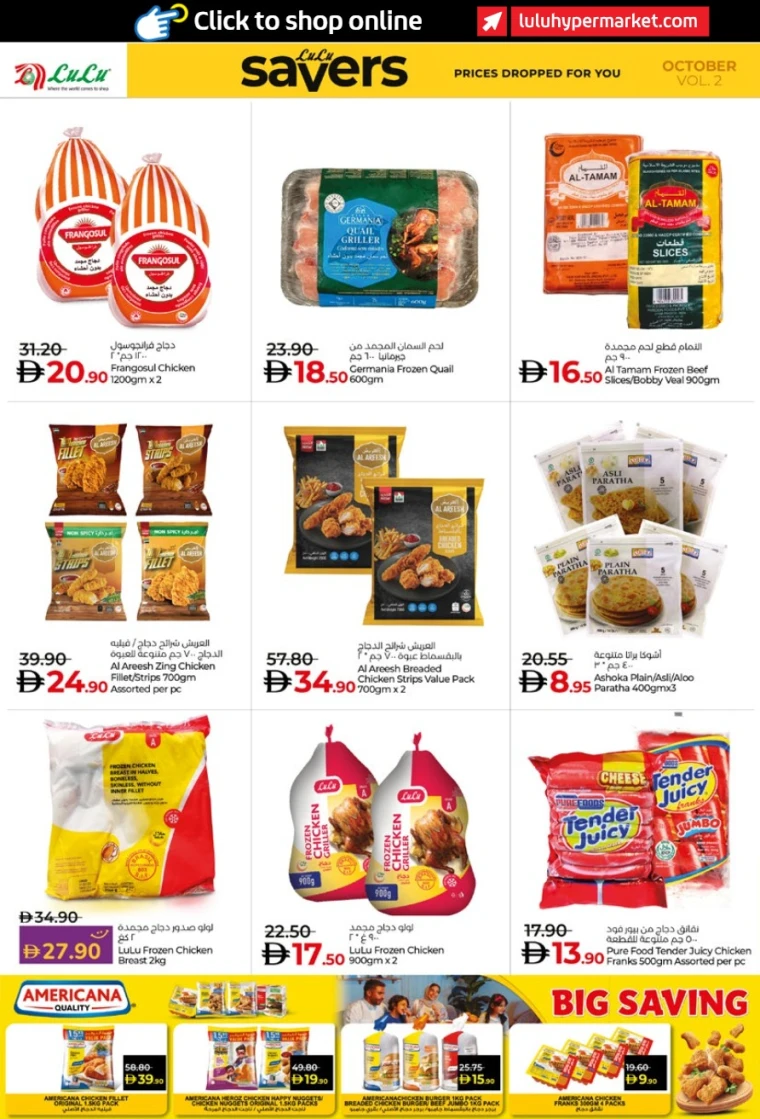 lulu-promotions-all-branches-october-17-2025-11