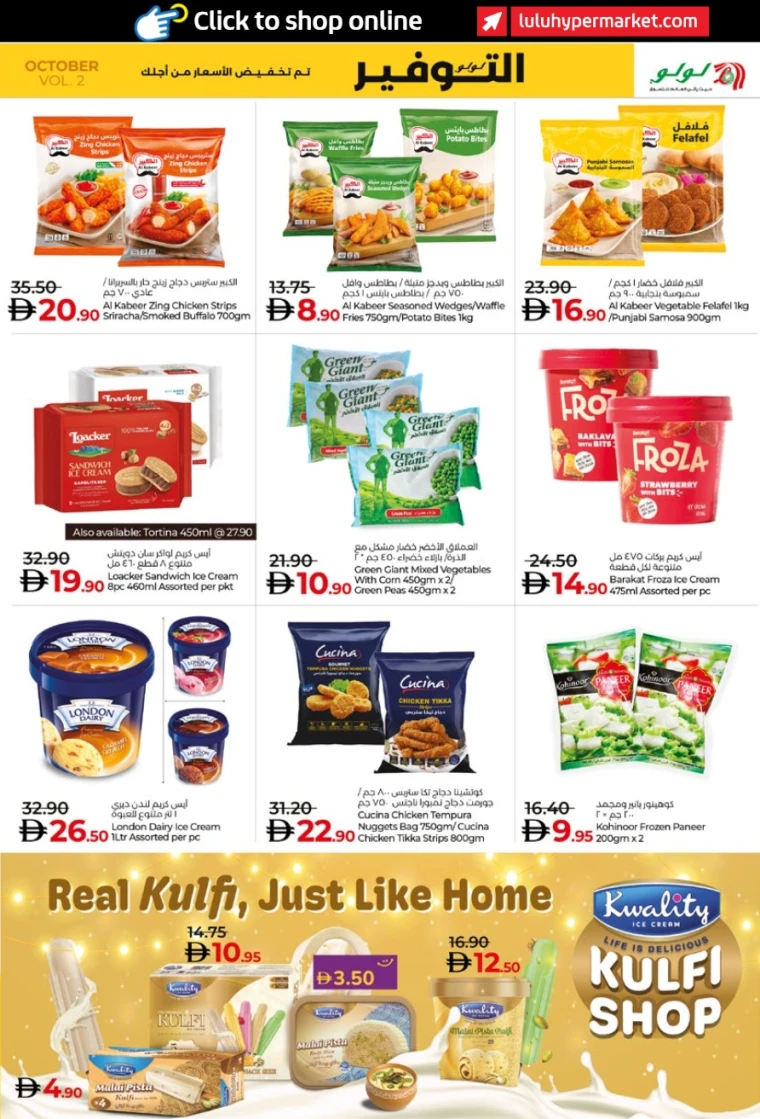 lulu-promotions-all-branches-october-17-2025-12