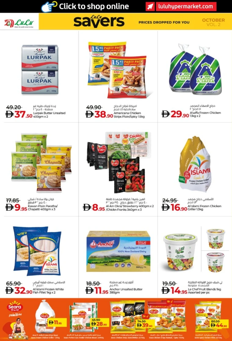 lulu-promotions-all-branches-october-17-2025-13