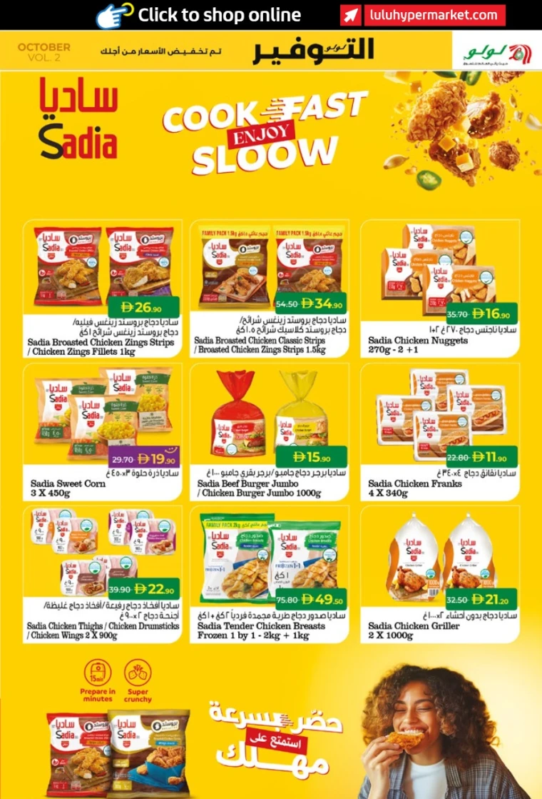 lulu-promotions-all-branches-october-17-2025-14