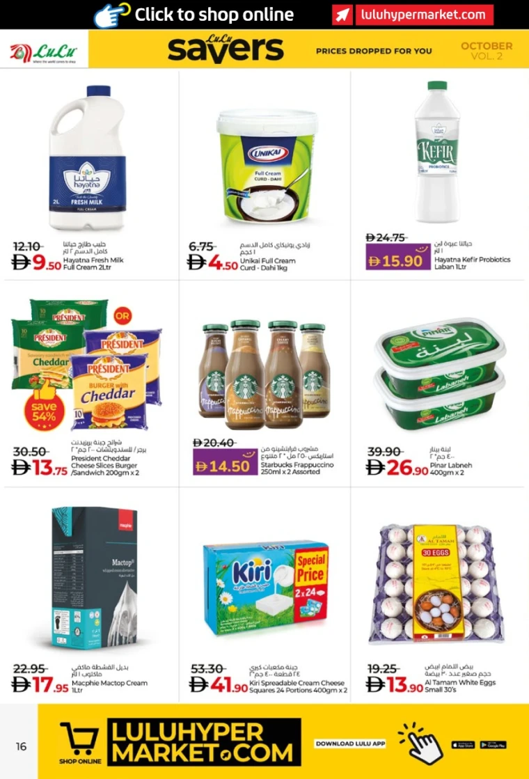 lulu-promotions-all-branches-october-17-2025-15