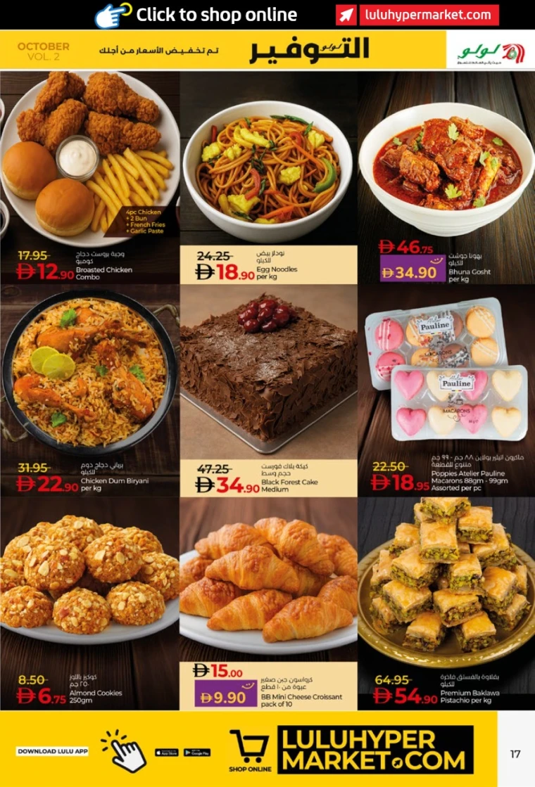 lulu-promotions-all-branches-october-17-2025-16