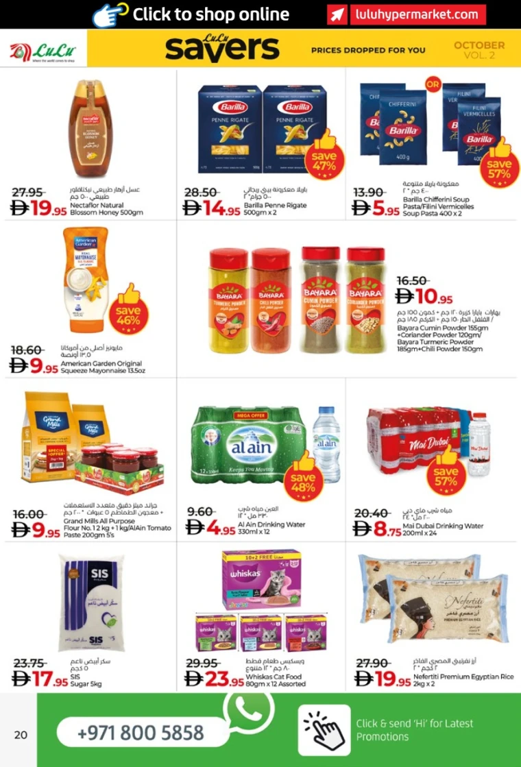 lulu-promotions-all-branches-october-17-2025-19