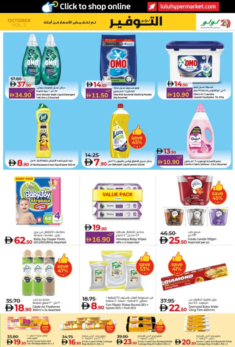 lulu-promotions-all-branches-october-17-2025-20