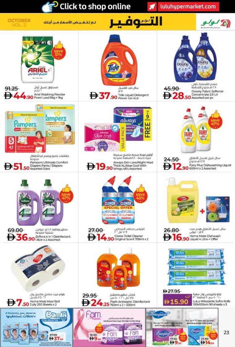 lulu-promotions-all-branches-october-17-2025-22