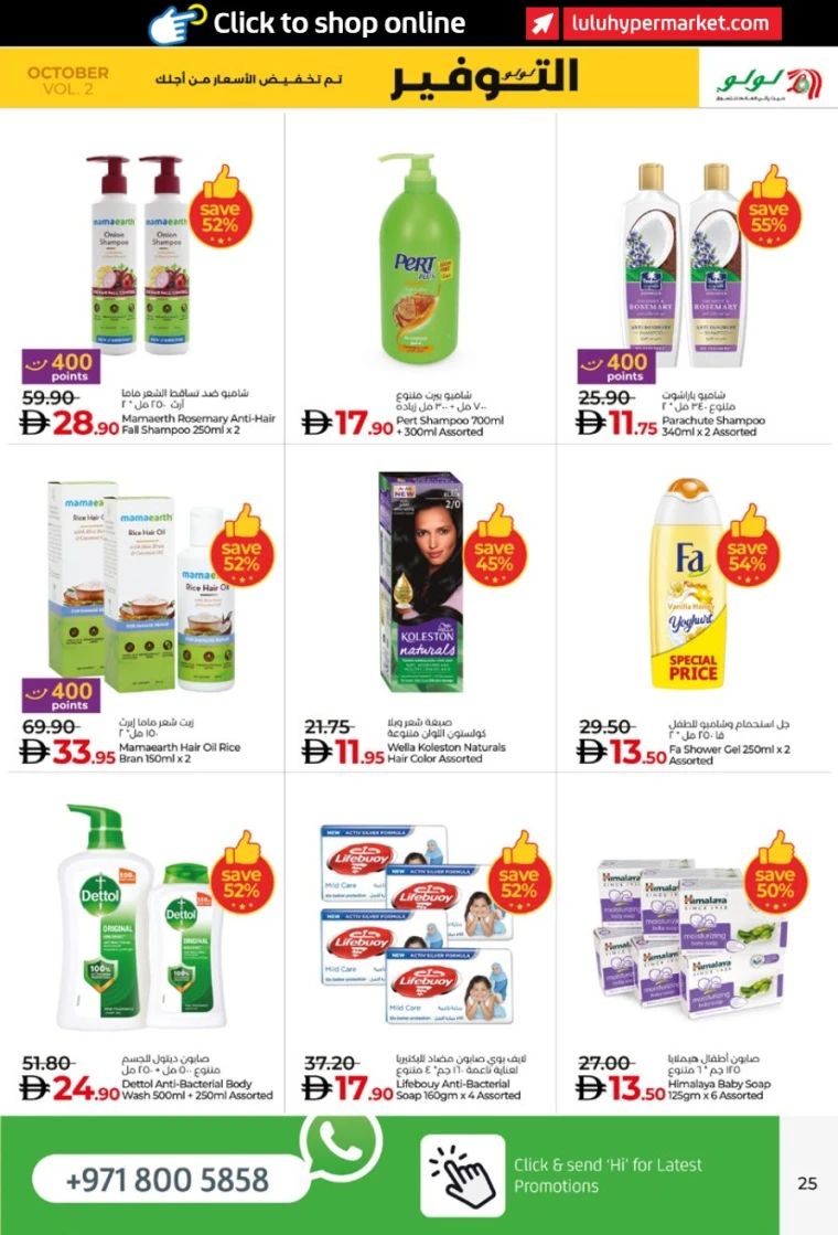 lulu-promotions-all-branches-october-17-2025-24