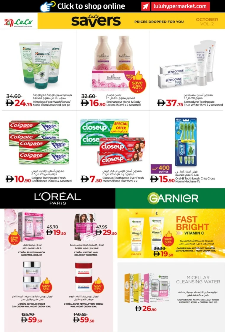 lulu-promotions-all-branches-october-17-2025-25