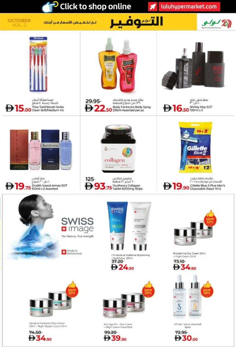 lulu-promotions-all-branches-october-17-2025-26
