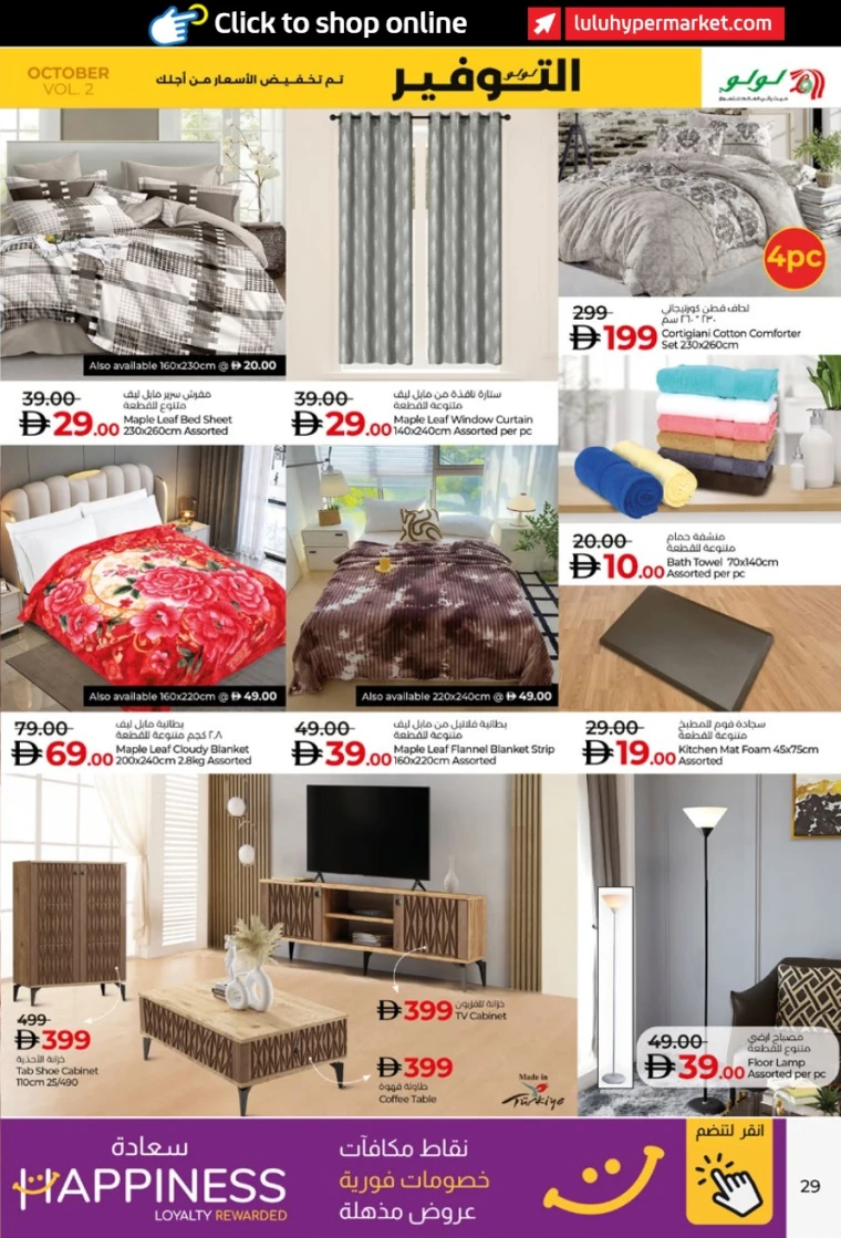 lulu-promotions-all-branches-october-17-2025-28