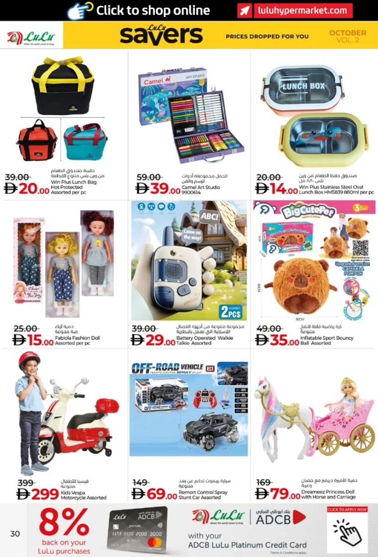 lulu-promotions-all-branches-october-17-2025-29