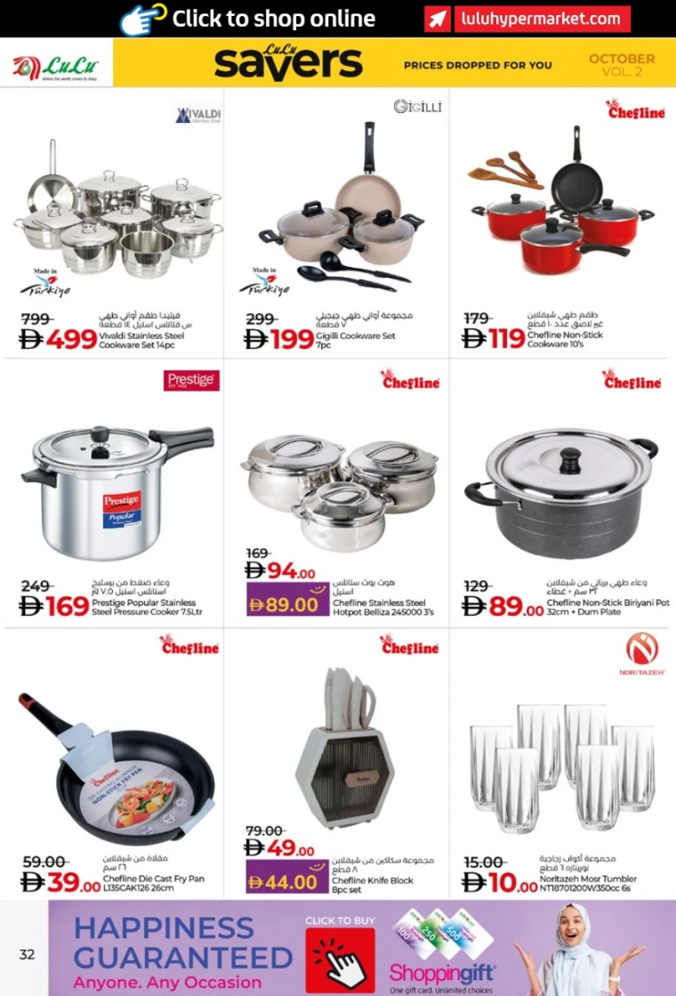 lulu-promotions-all-branches-october-17-2025-31