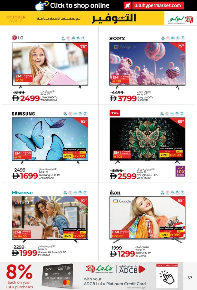 lulu-promotions-all-branches-october-17-2025-36