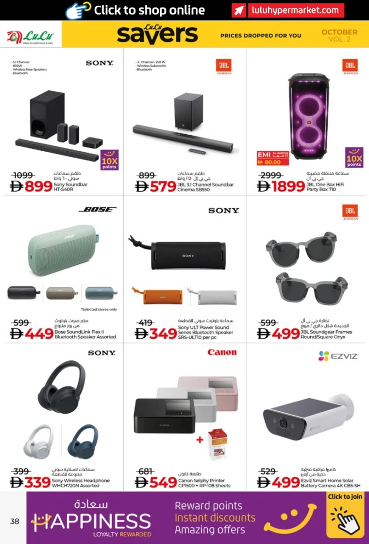 lulu-promotions-all-branches-october-17-2025-37