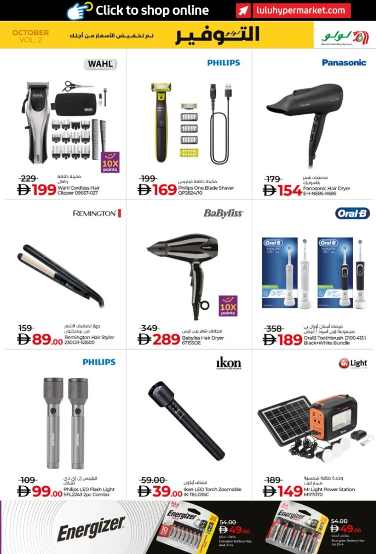 lulu-promotions-all-branches-october-17-2025-38