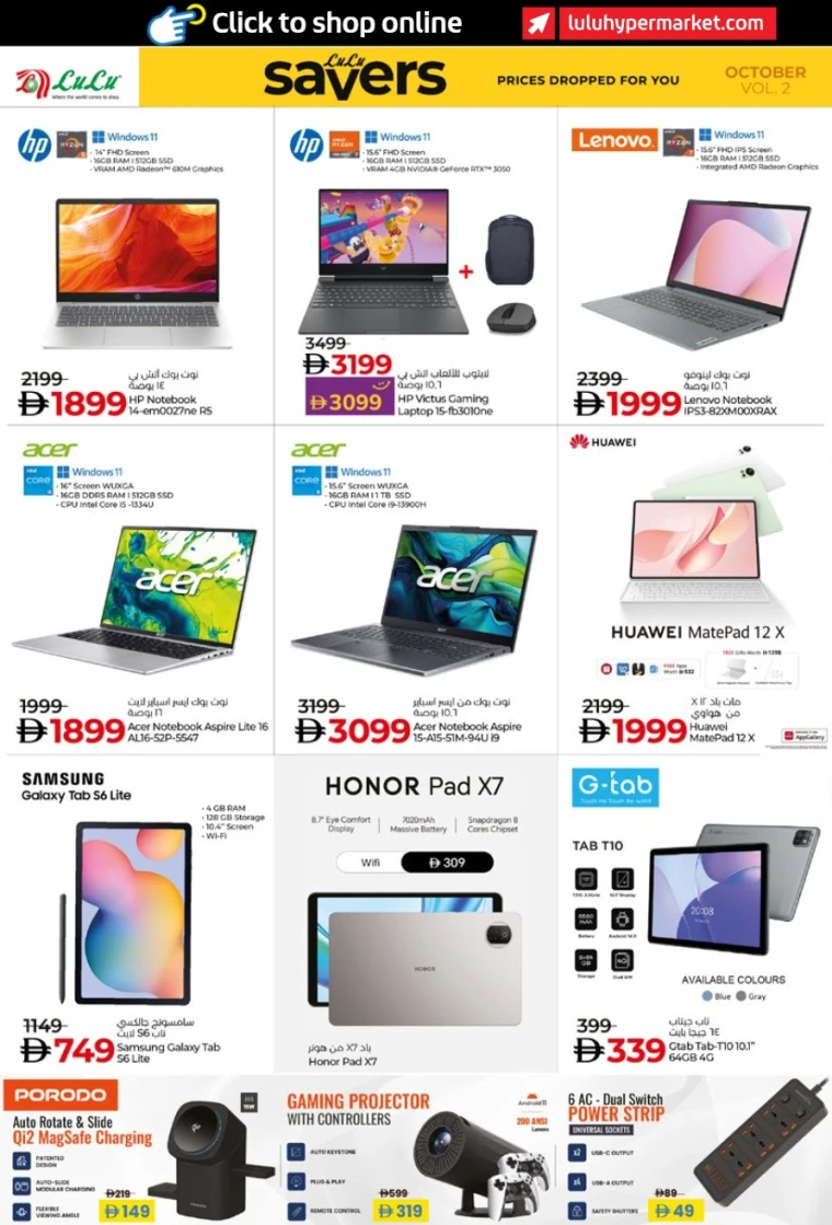 lulu-promotions-all-branches-october-17-2025-39
