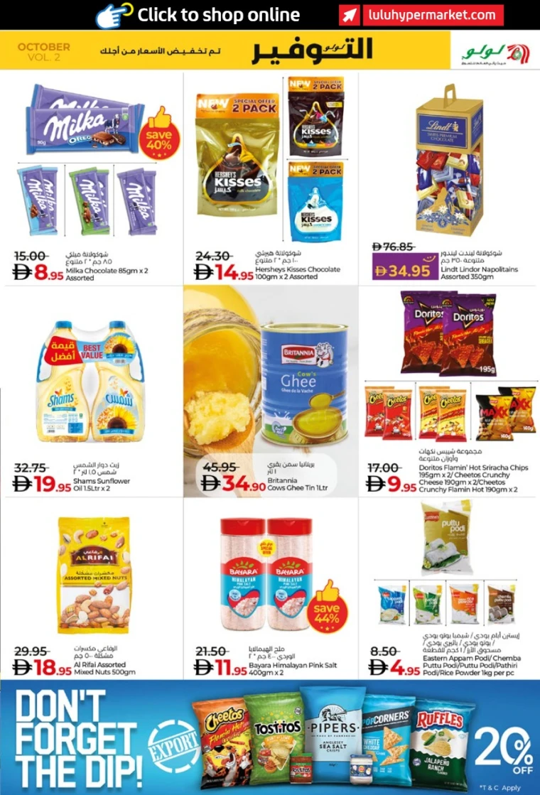 lulu-promotions-all-branches-october-17-2025-4