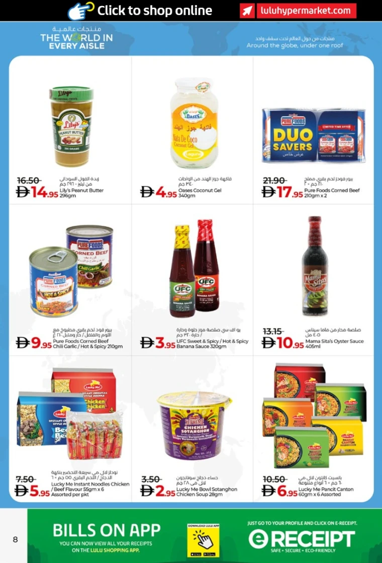 lulu-promotions-all-branches-october-17-2025-7
