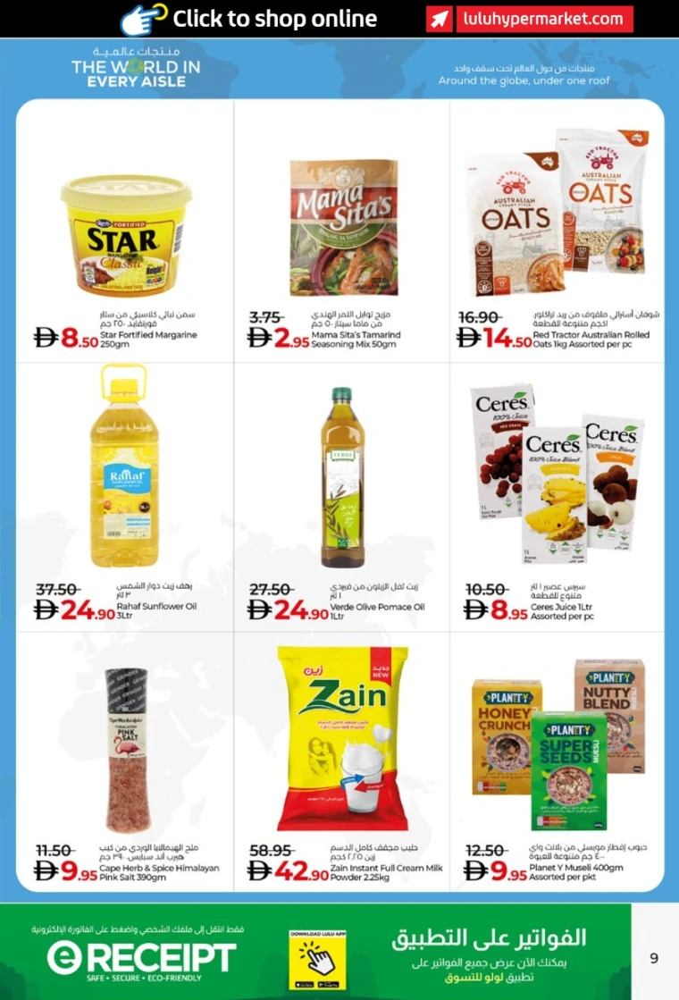 lulu-promotions-all-branches-october-17-2025-8