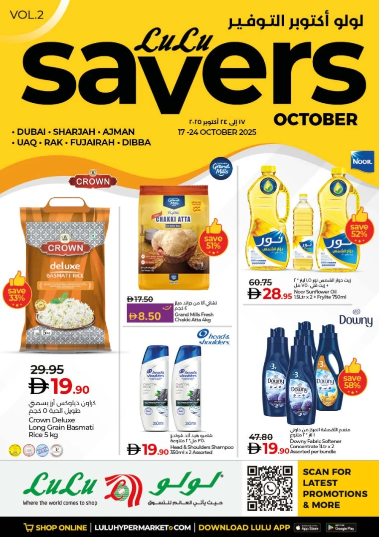 lulu-promotions-all-branches-october-17-2025-24-0