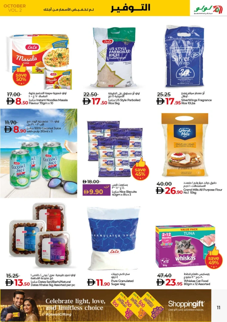 lulu-promotions-all-branches-october-17-2025-24-10