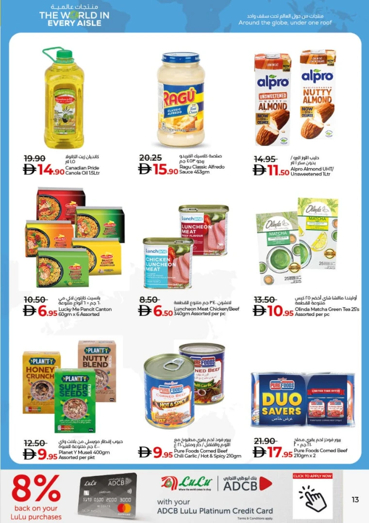 lulu-promotions-all-branches-october-17-2025-24-12