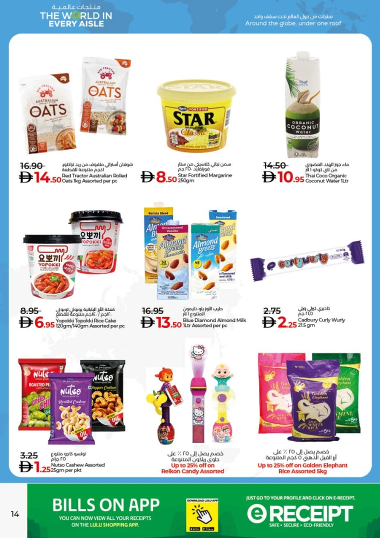 lulu-promotions-all-branches-october-17-2025-24-13