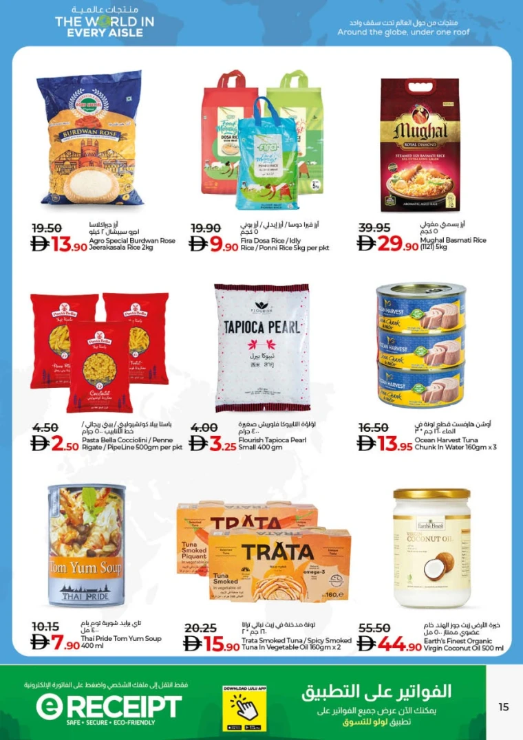 lulu-promotions-all-branches-october-17-2025-24-14