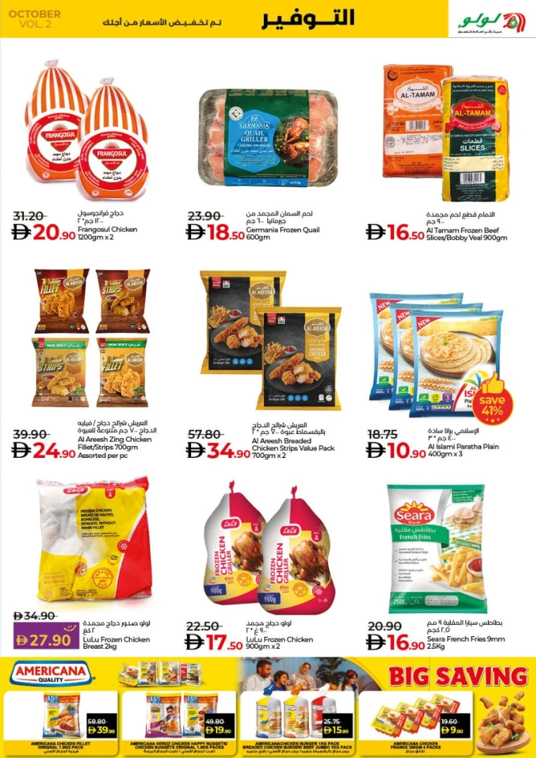 lulu-promotions-all-branches-october-17-2025-24-16