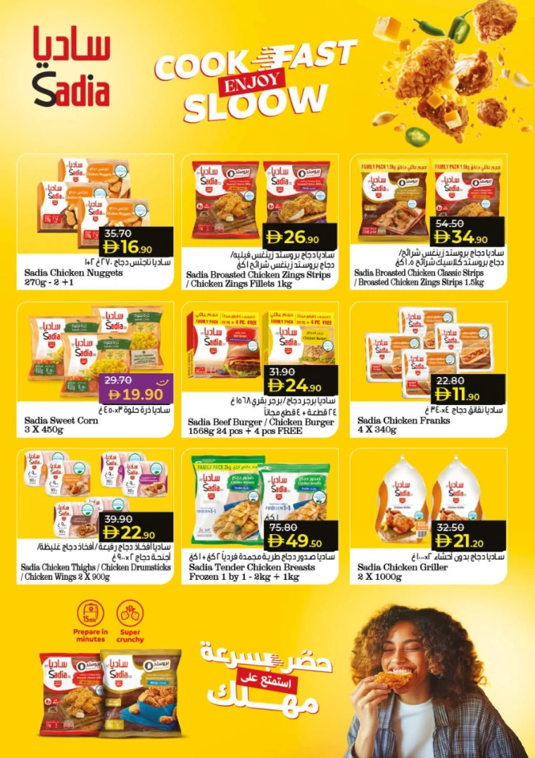 lulu-promotions-all-branches-october-17-2025-24-17