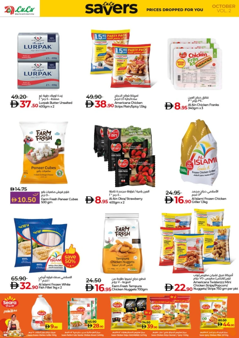 lulu-promotions-all-branches-october-17-2025-24-19