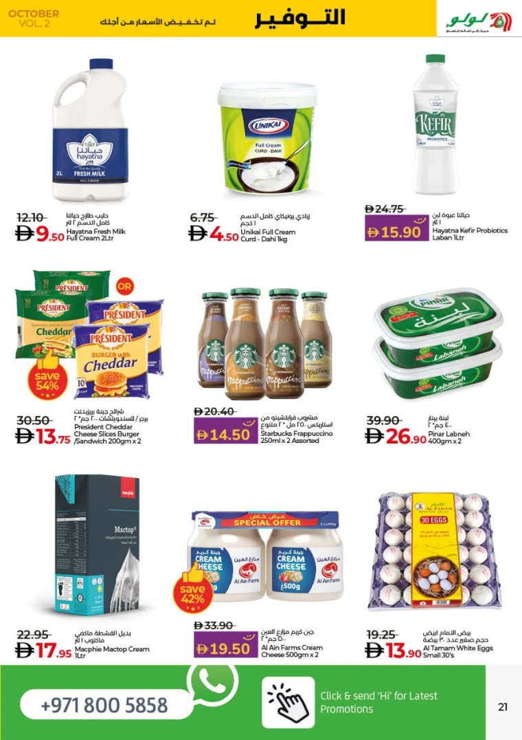 lulu-promotions-all-branches-october-17-2025-24-20