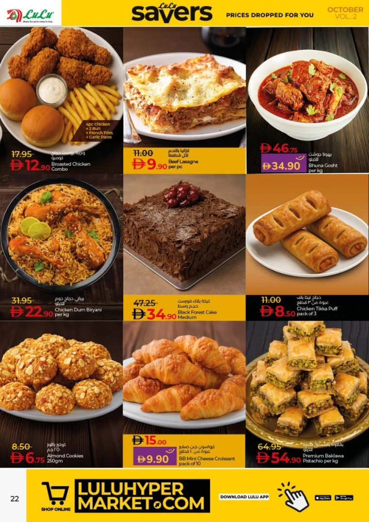 lulu-promotions-all-branches-october-17-2025-24-21