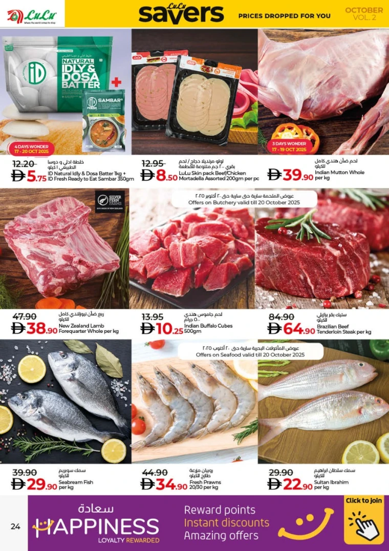 lulu-promotions-all-branches-october-17-2025-24-23