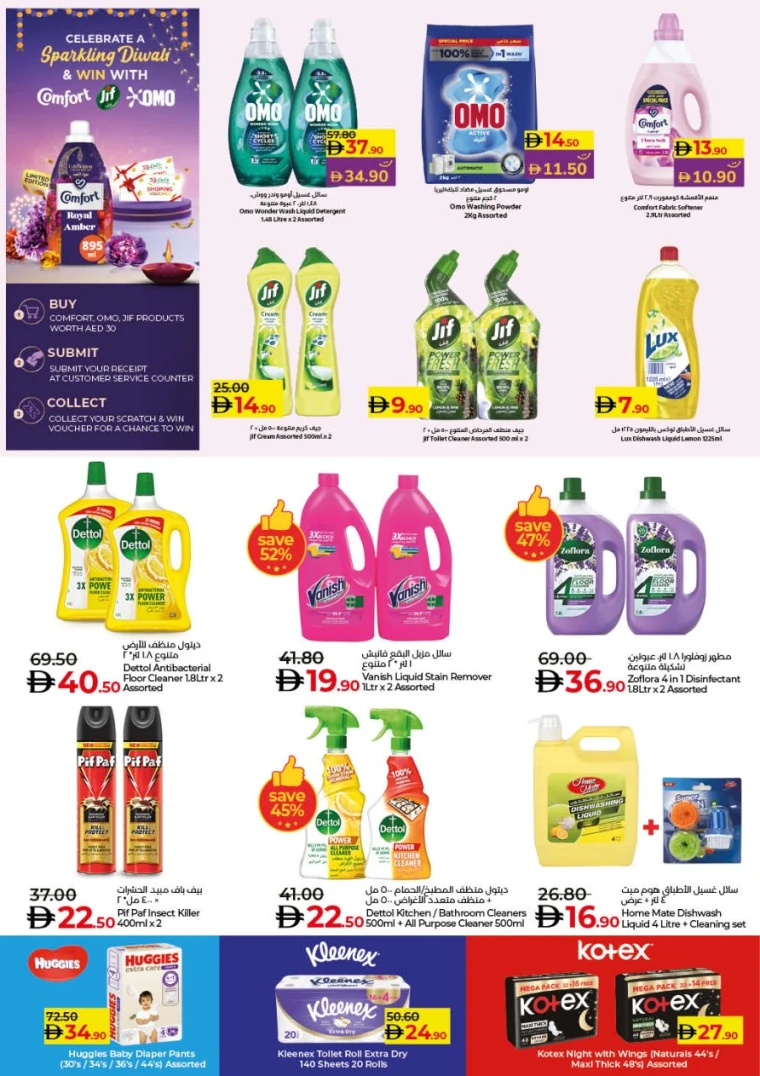 lulu-promotions-all-branches-october-17-2025-24-24
