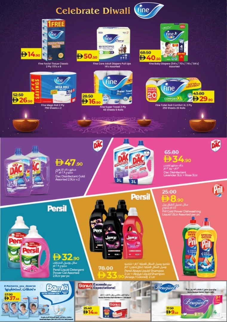 lulu-promotions-all-branches-october-17-2025-24-25
