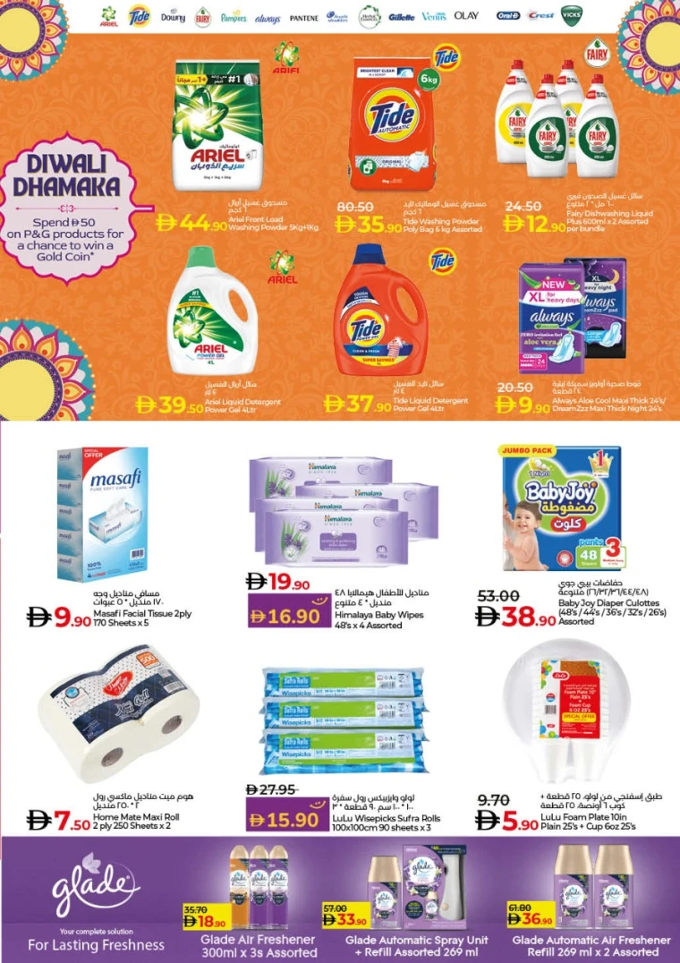 lulu-promotions-all-branches-october-17-2025-24-26