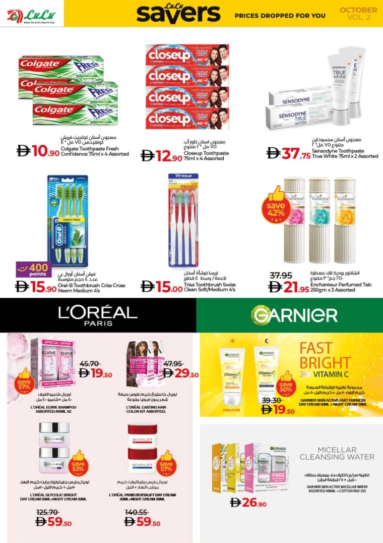lulu-promotions-all-branches-october-17-2025-24-29