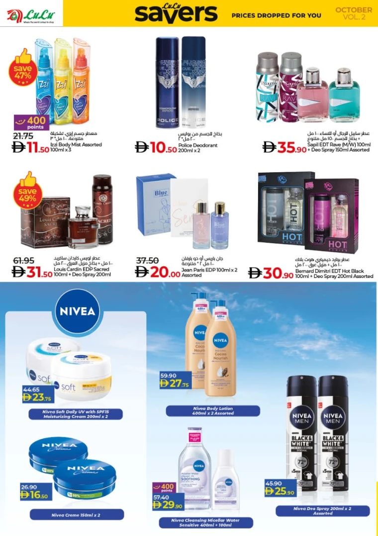 lulu-promotions-all-branches-october-17-2025-24-31