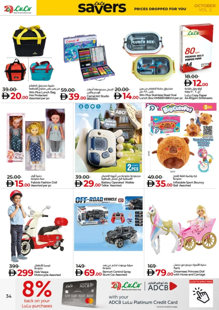 lulu-promotions-all-branches-october-17-2025-24-33