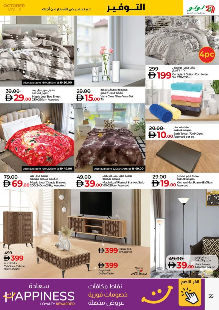lulu-promotions-all-branches-october-17-2025-24-34