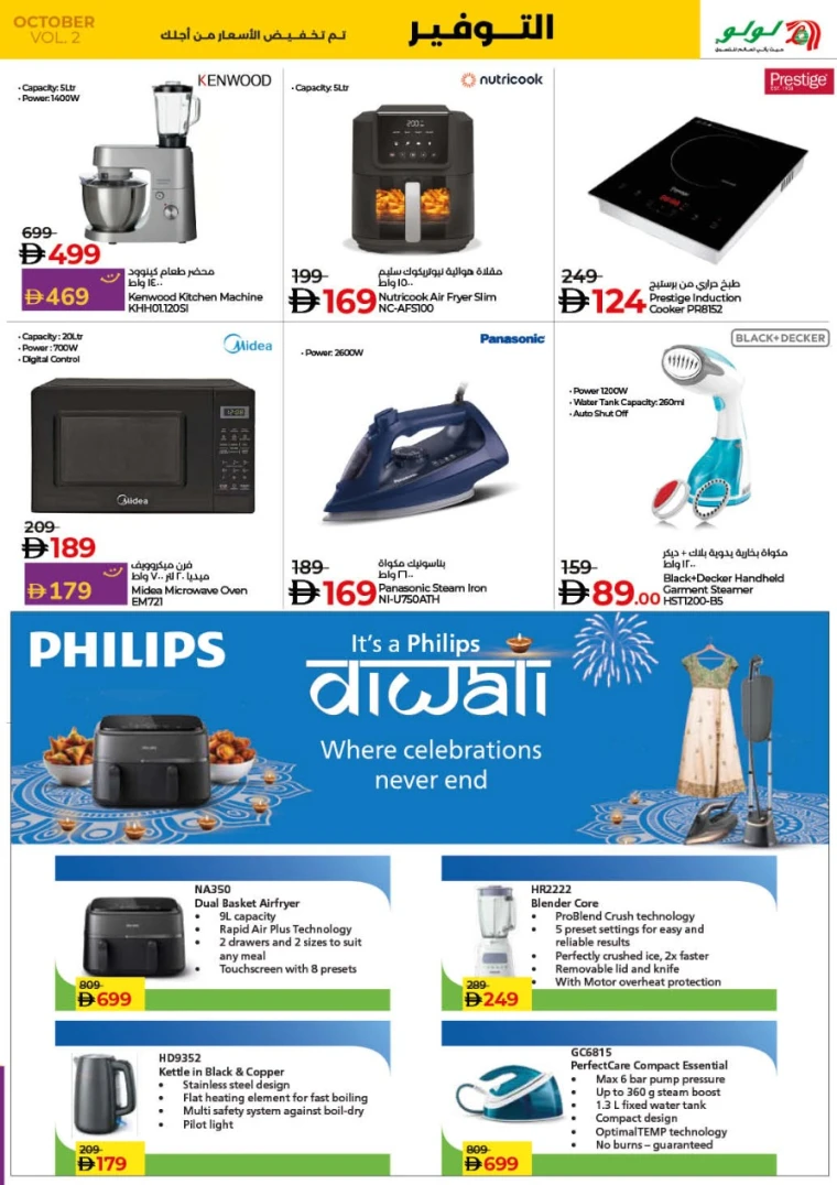lulu-promotions-all-branches-october-17-2025-24-38