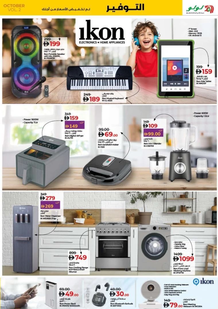 lulu-promotions-all-branches-october-17-2025-24-40